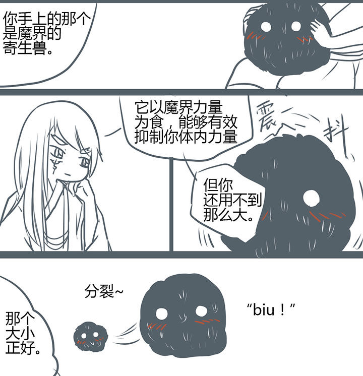 山间一棵竹子精漫画,第77章：2图