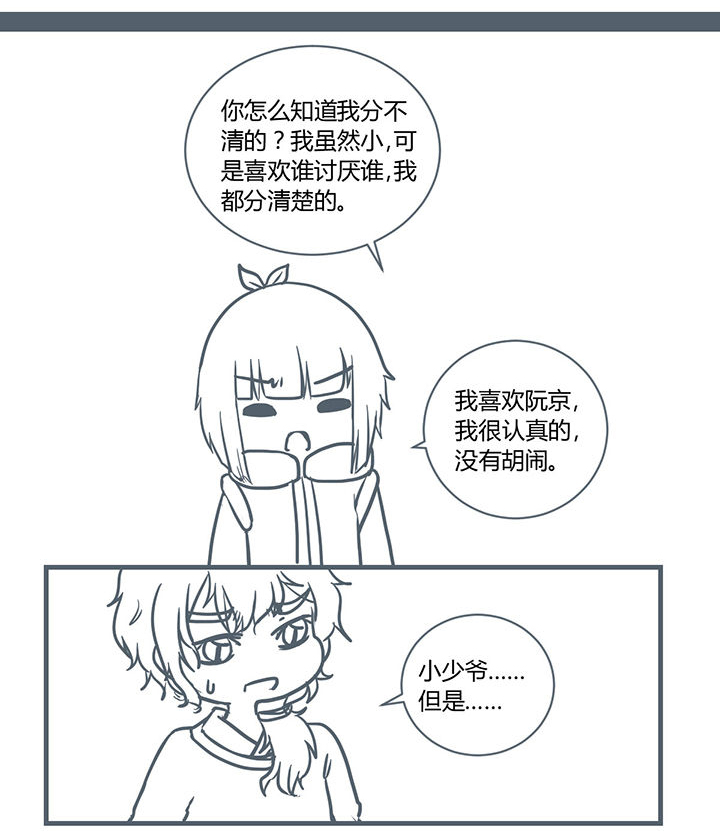 一颗山竹漫画,第186章：1图