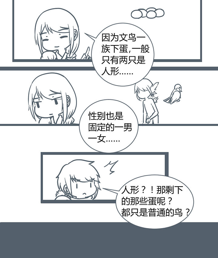 山间竹子手工漫画,第178章：2图