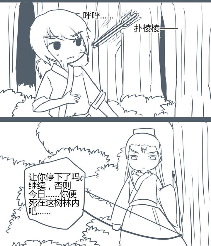 一颗山竹漫画,第101章：2图