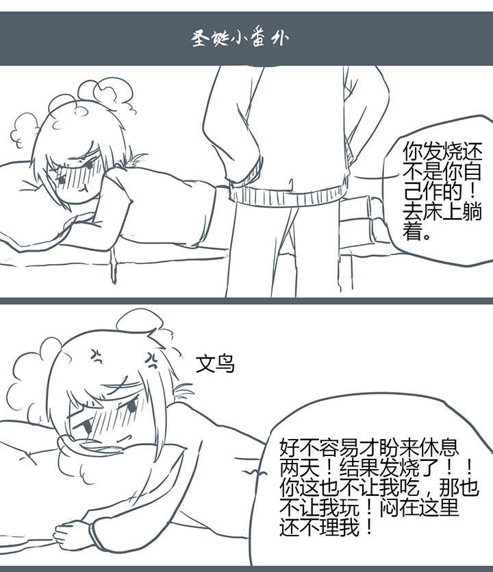 山间一棵竹子精漫画,第117章：1图