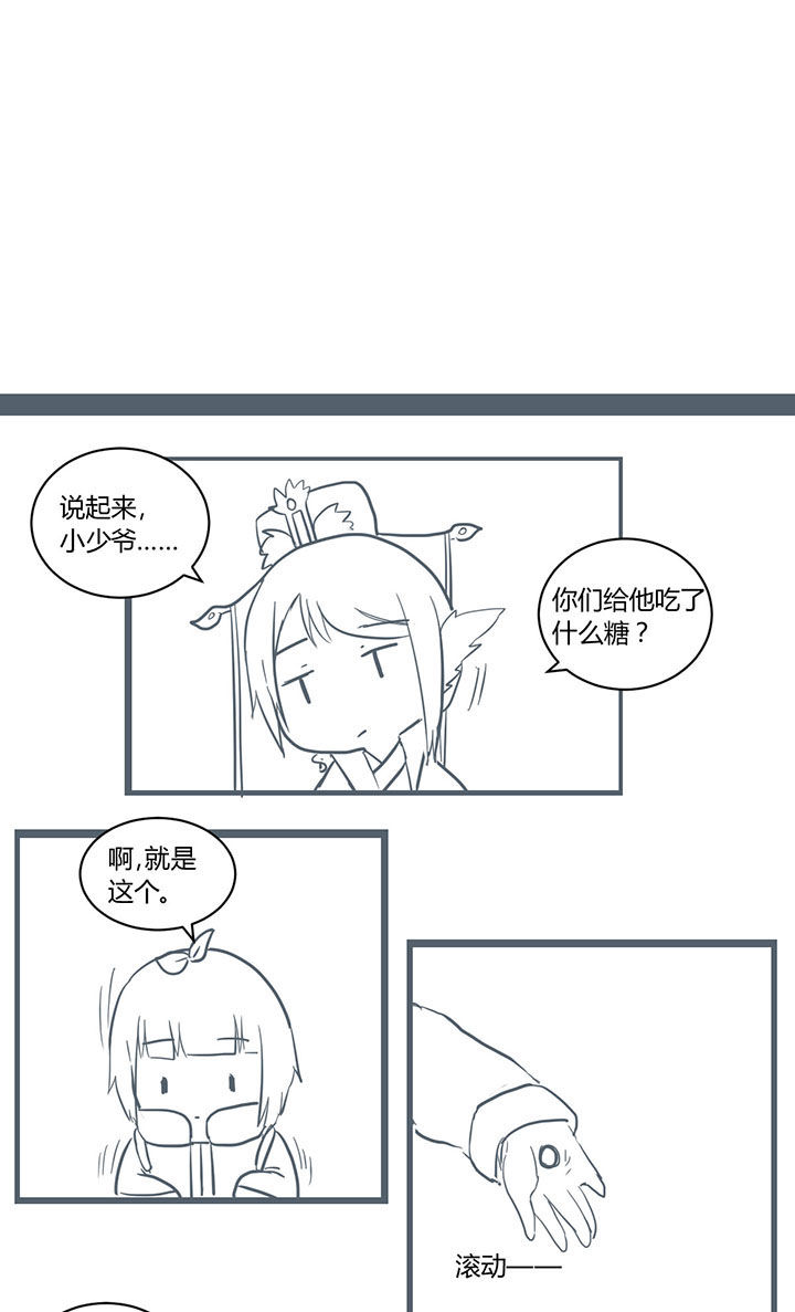 山间一棵竹子精漫画,第300章：1图