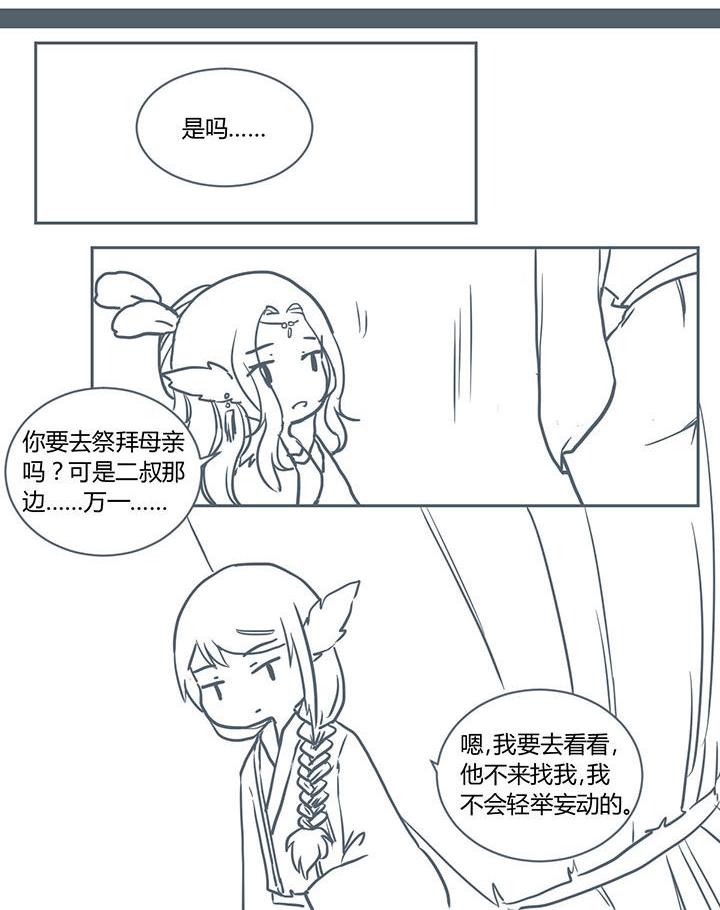 山间竹子手工漫画,第211章：1图