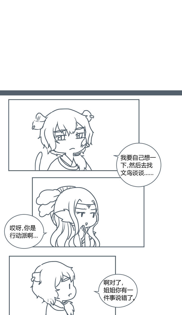 山间一棵树打一花名漫画,第280章：1图