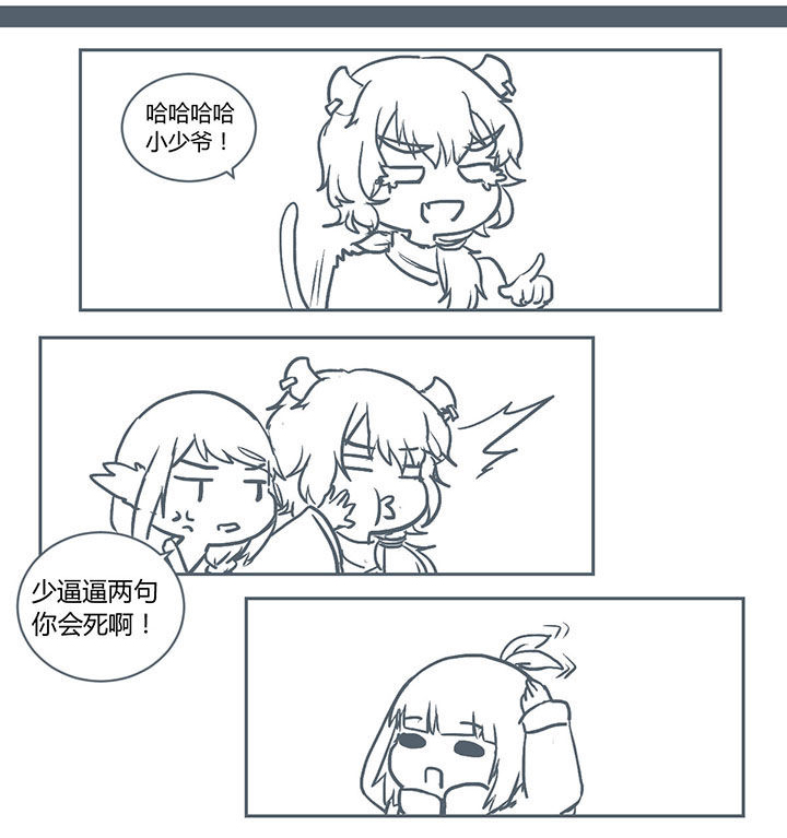 山间一棵青松漫画,第220章：1图