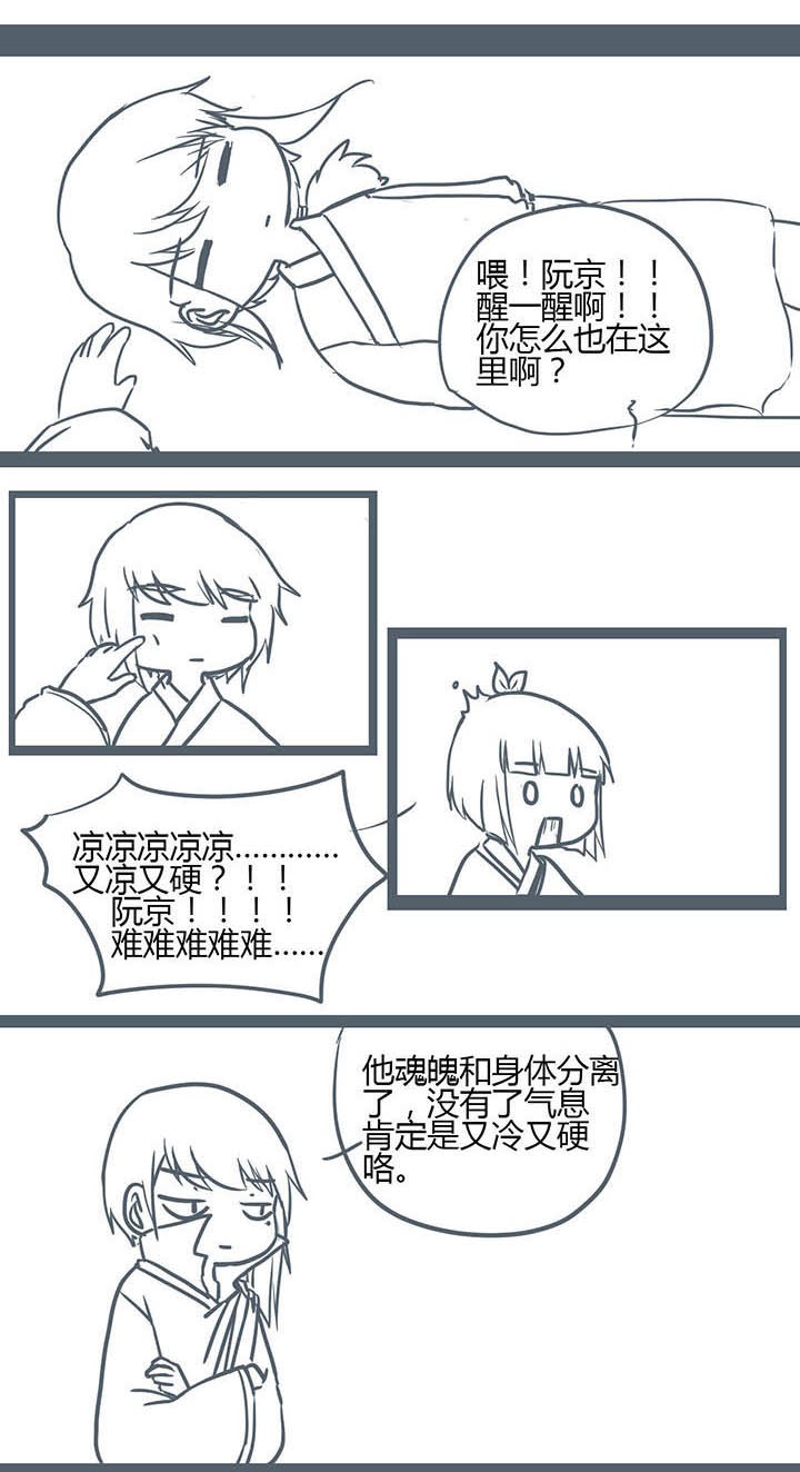 山间一棵树打一花名漫画,第140章：1图