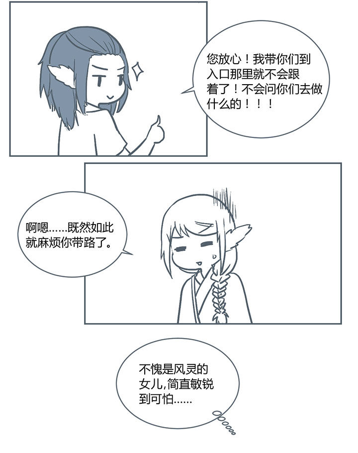 一颗山竹漫画,第218章：2图