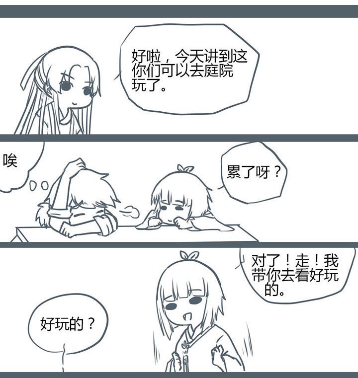 山间竹子手工漫画,第90章：1图