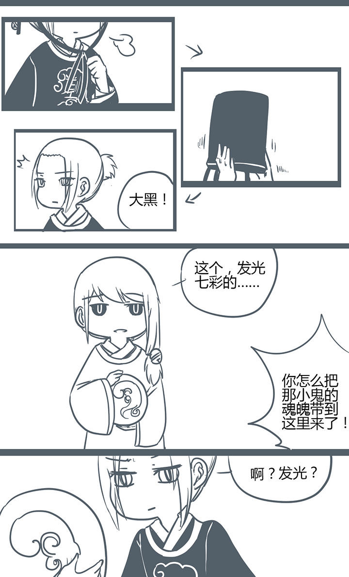 山间竹子形容人啥意思漫画,第140章：2图