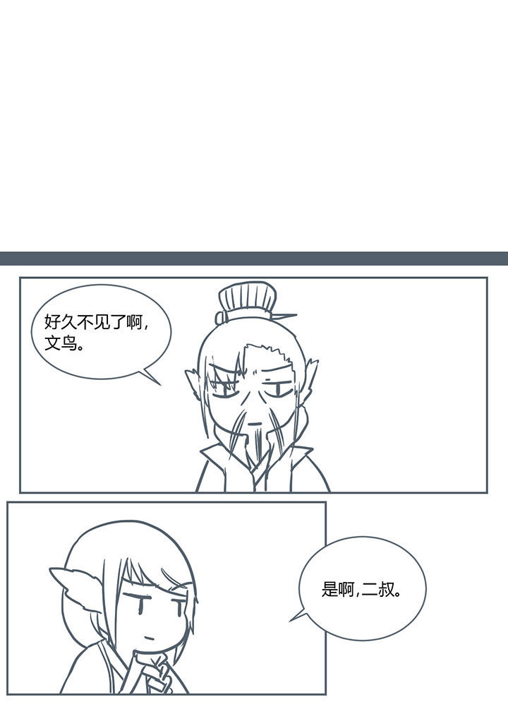 山间竹子漫画,第247章：1图