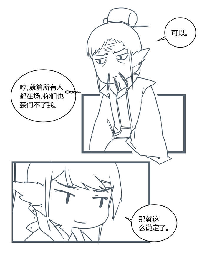 一颗山竹漫画,第287章：2图