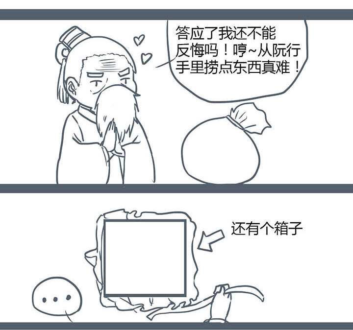 山间竹子手工漫画,第110章：1图