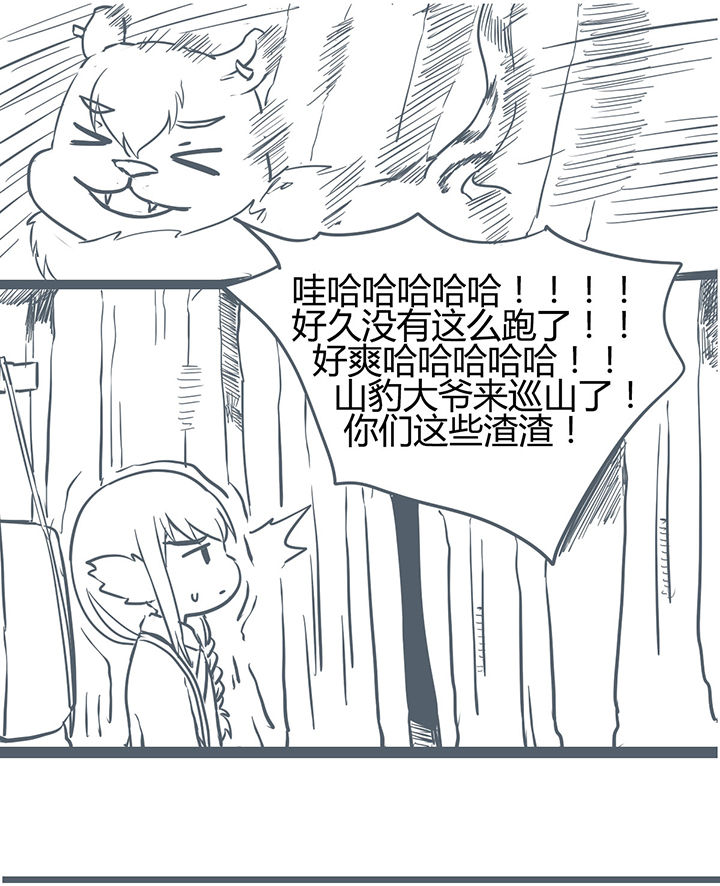 山间一颗竹子漫画,第173章：2图