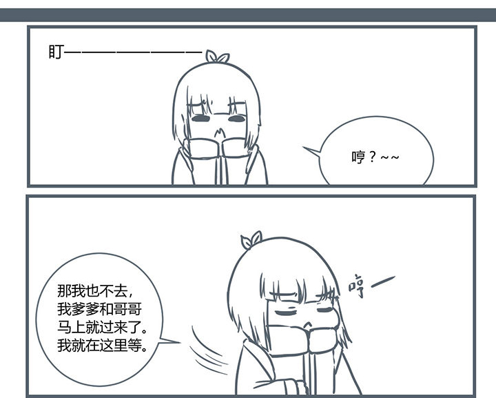 山间竹子手工漫画,第192章：1图