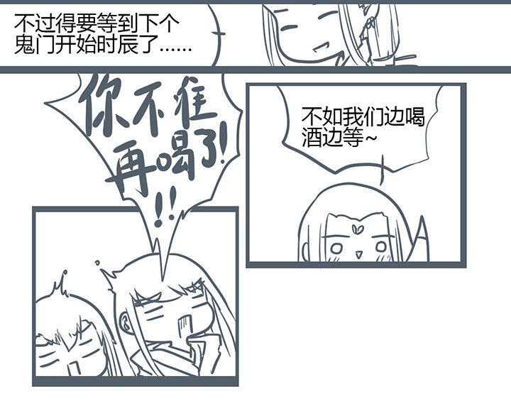 一颗山竹漫画,第138章：2图