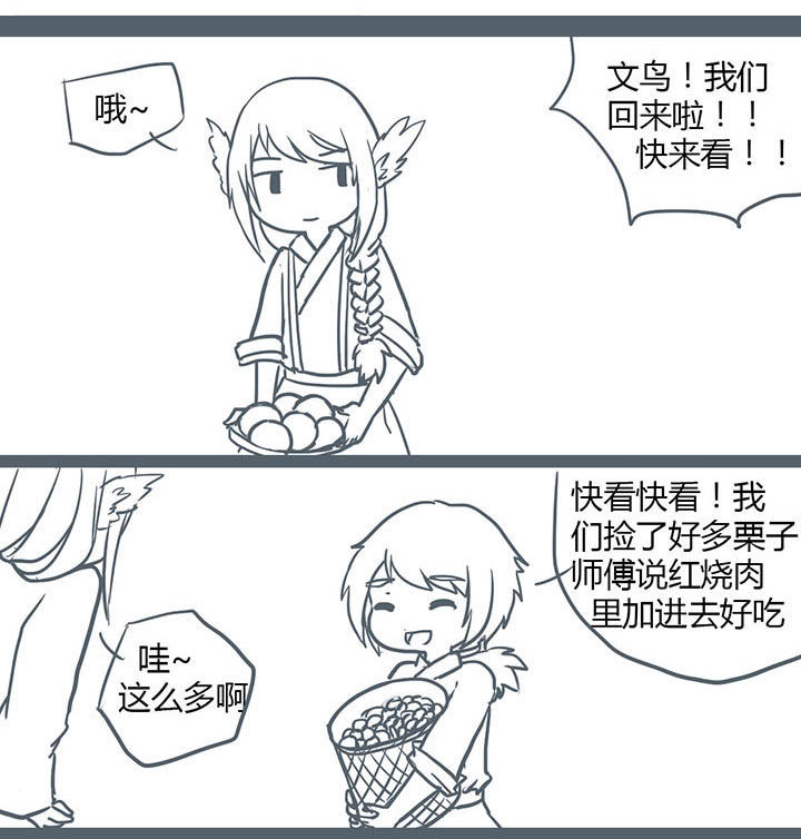 山上竹子漫画,第108章：1图