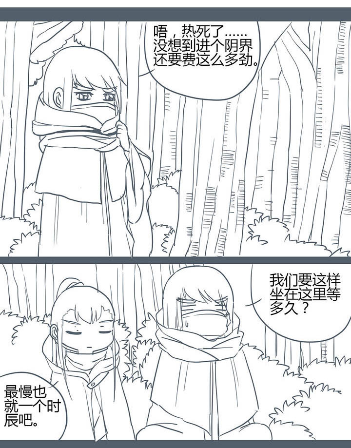 山间竹林图片漫画,第135章：1图