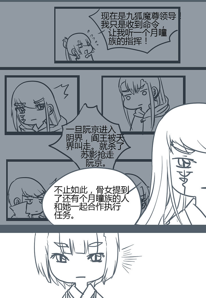 山间竹子的诗句漫画,第150章：2图