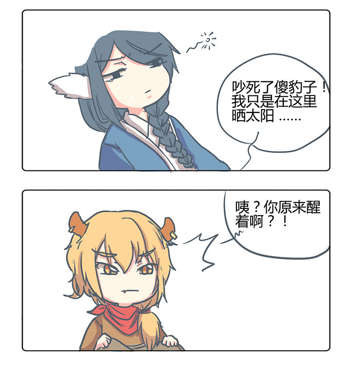 山间一棵竹子精漫画,第161章：2图