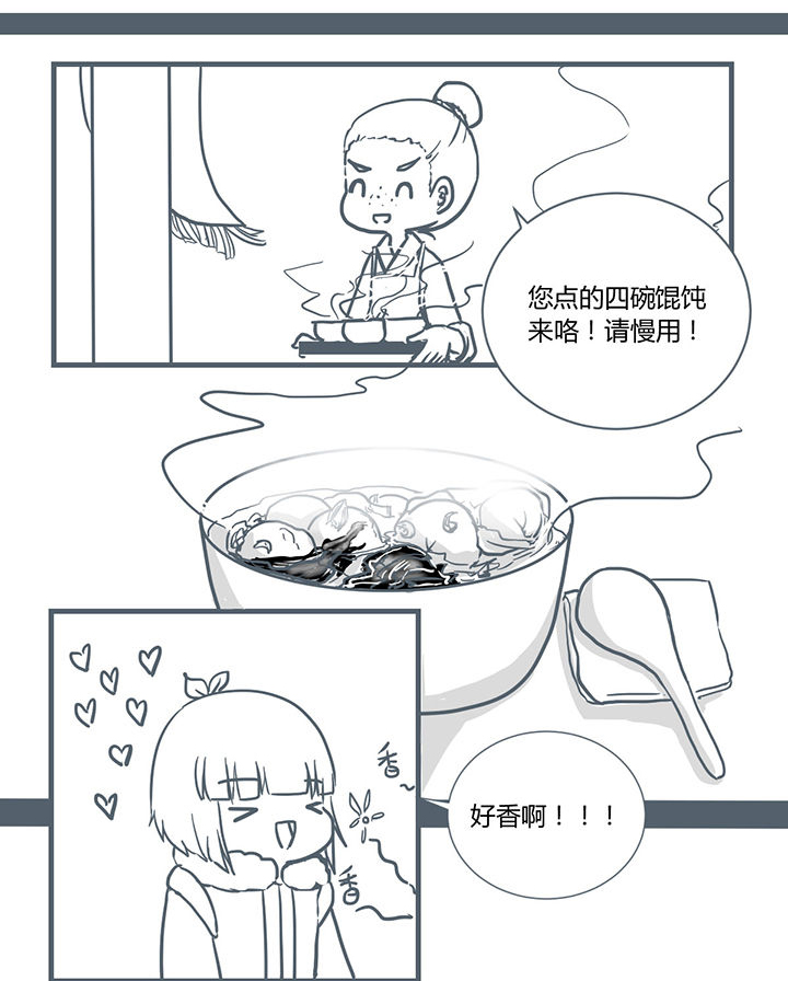 一颗山竹漫画,第187章：1图