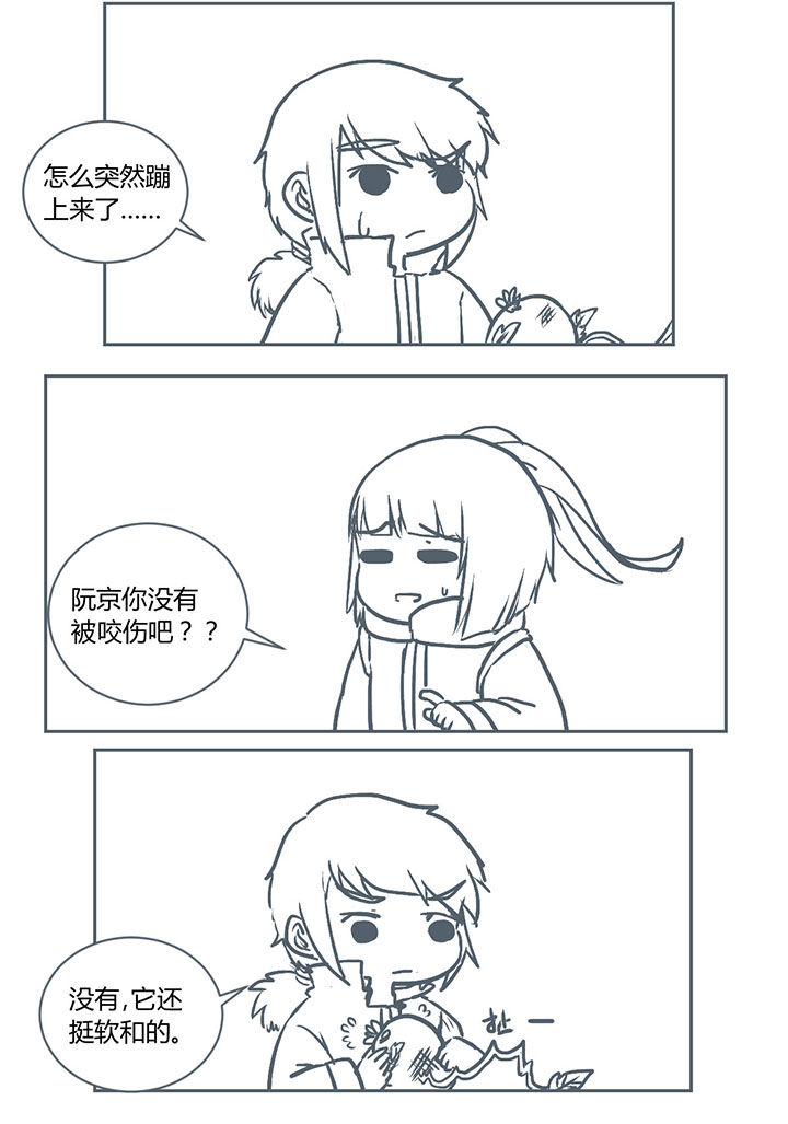 山间的竹子的歇后语是什么漫画,第229章：2图