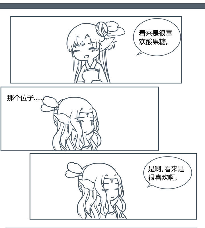 山间一棵草漫画,第212章：1图