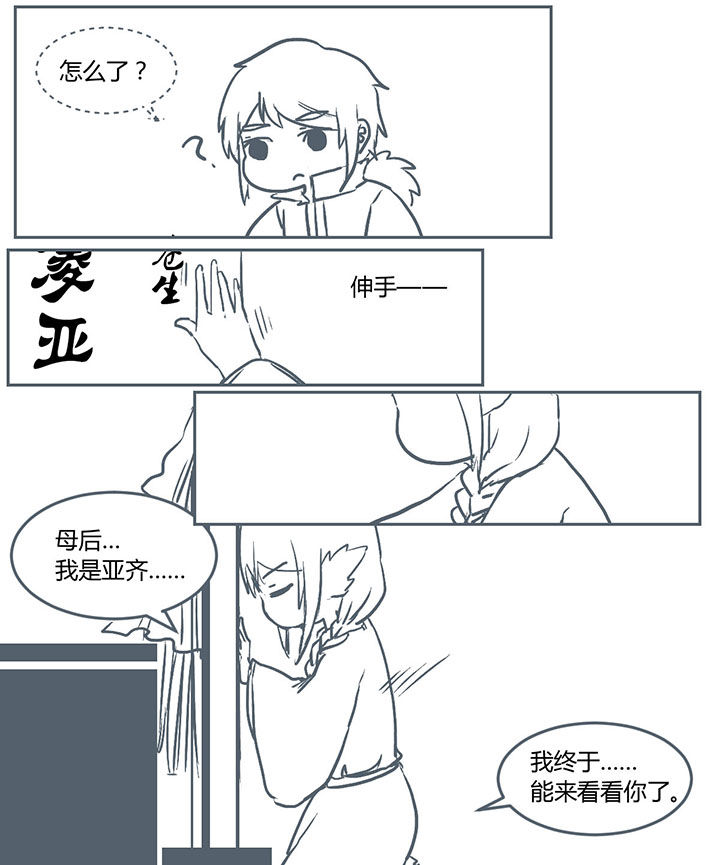 山间一棵树打一花名漫画,第222章：2图