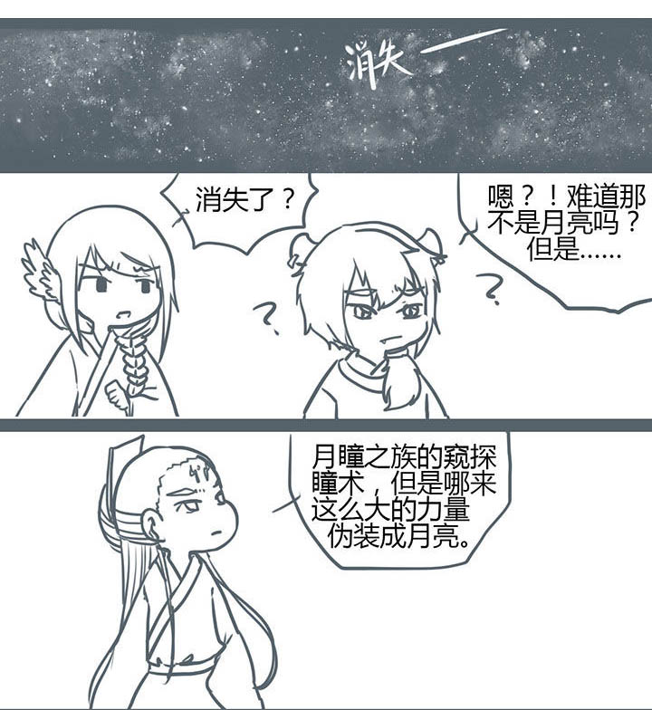 山间竹林小木屋图片漫画,第85章：1图