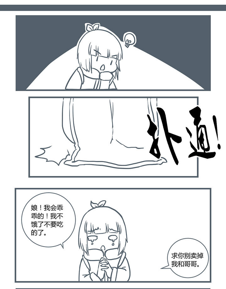 山间一棵竹子精漫画,第193章：1图