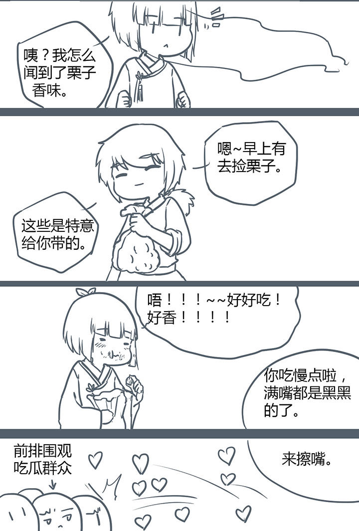 山间竹子手工漫画,第110章：2图