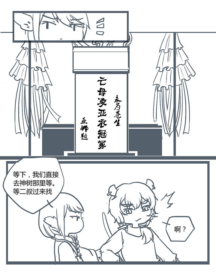 山间竹子手工漫画,第239章：2图