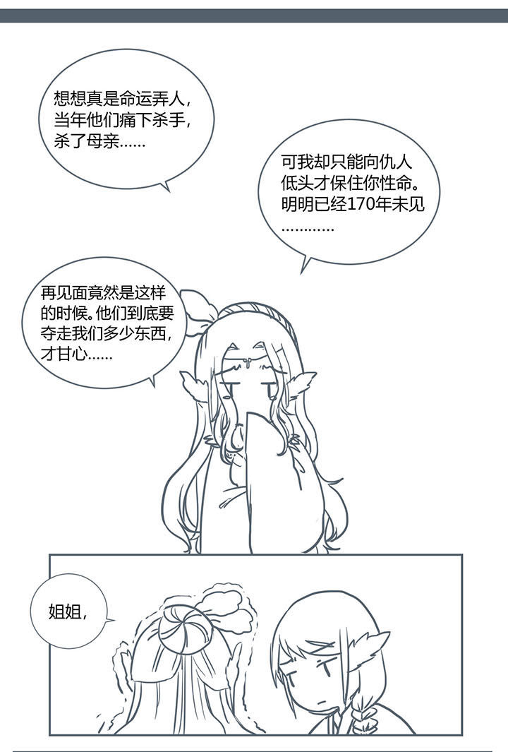 山间的竹子的歇后语是什么漫画,第209章：1图