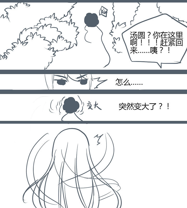 山间一棵树打一花名漫画,第114章：2图