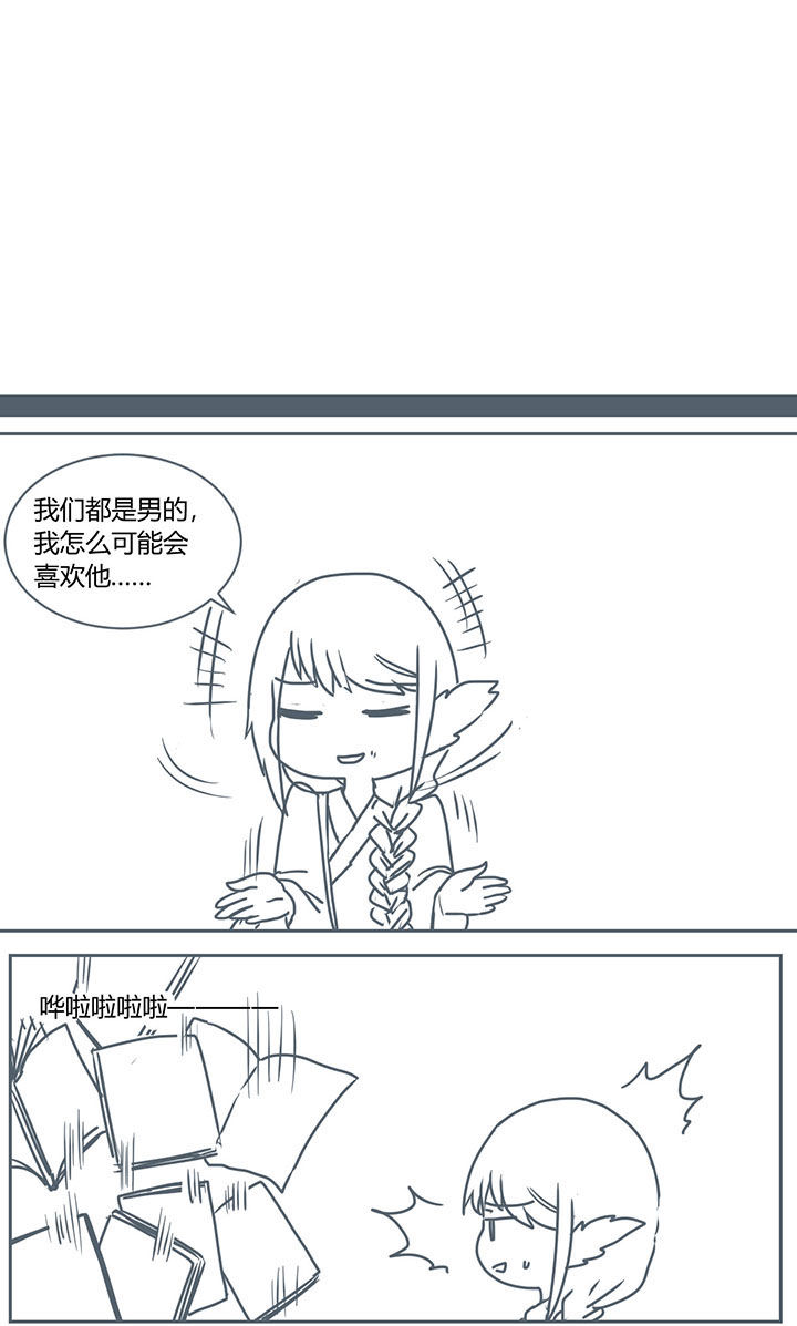 山间竹子图片漫画,第268章：1图