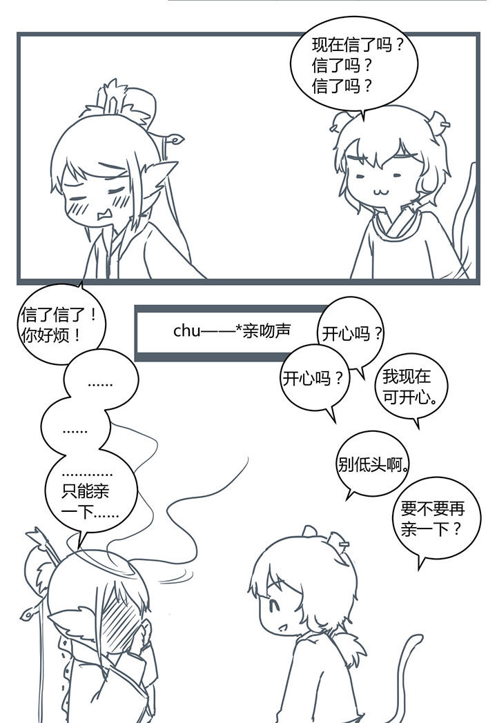 山间的竹子的歇后语是什么漫画,第288章：2图