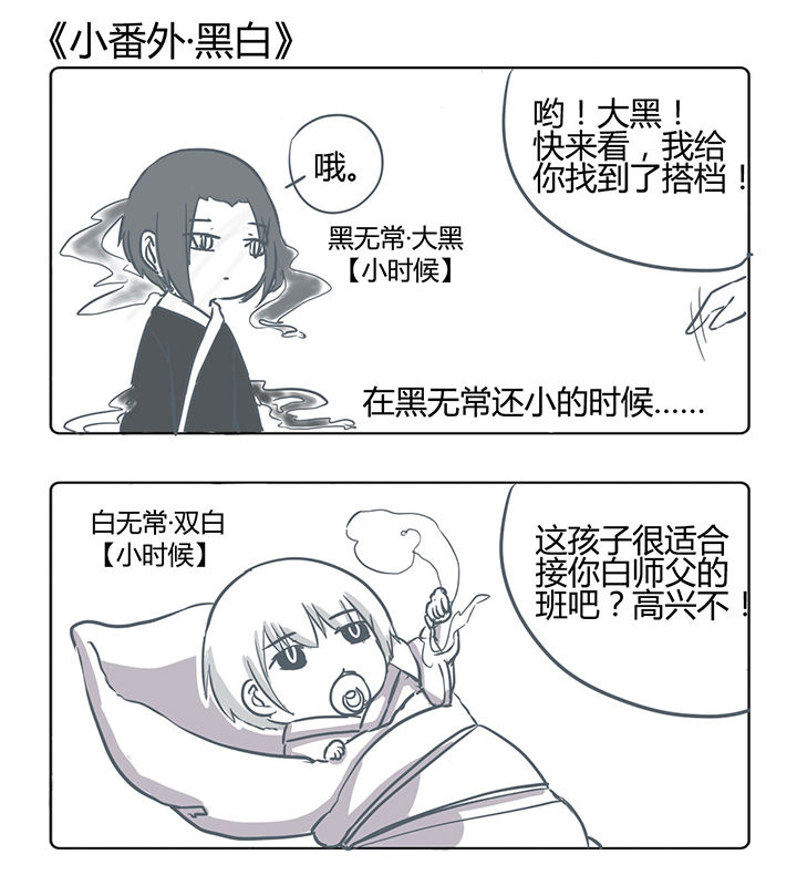 山间一棵竹子精漫画,第166章：1图