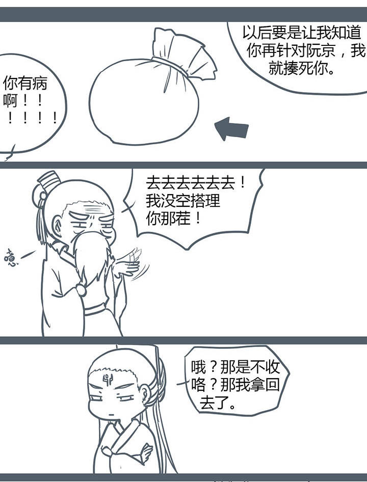 山间竹子手工漫画,第110章：1图