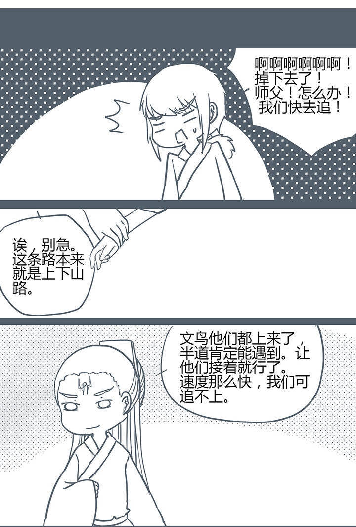 山间竹子漫画,第124章：1图