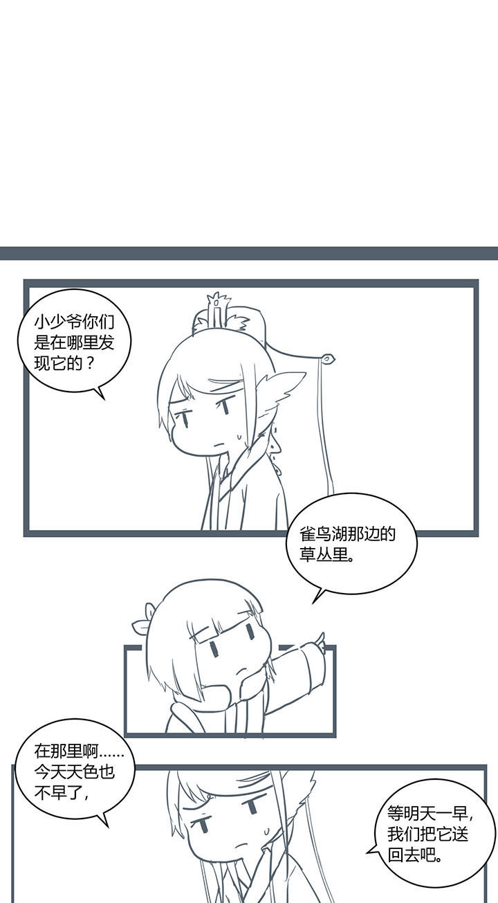 山间一棵竹子精漫画,第300章：1图