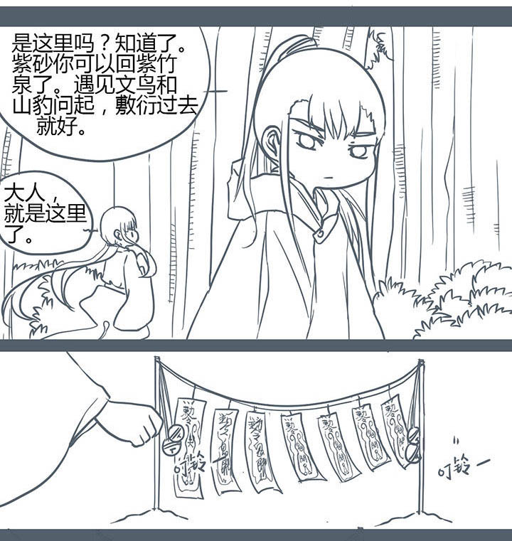 一颗山竹漫画,第135章：1图