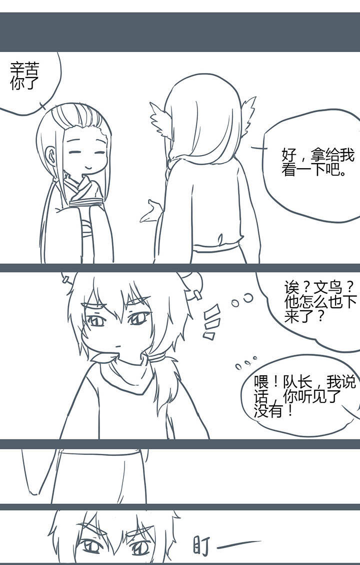 山间的竹子的歇后语是什么漫画,第123章：1图