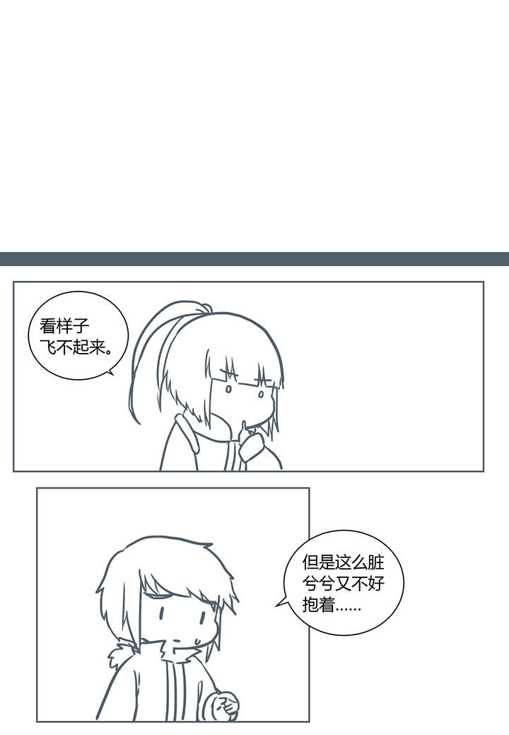 山间一棵竹子精漫画,第253章：1图