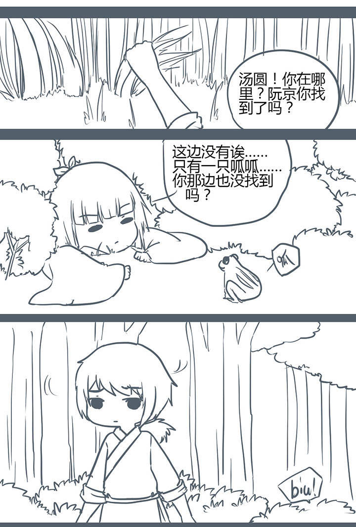 山间一棵树打一花名漫画,第114章：1图