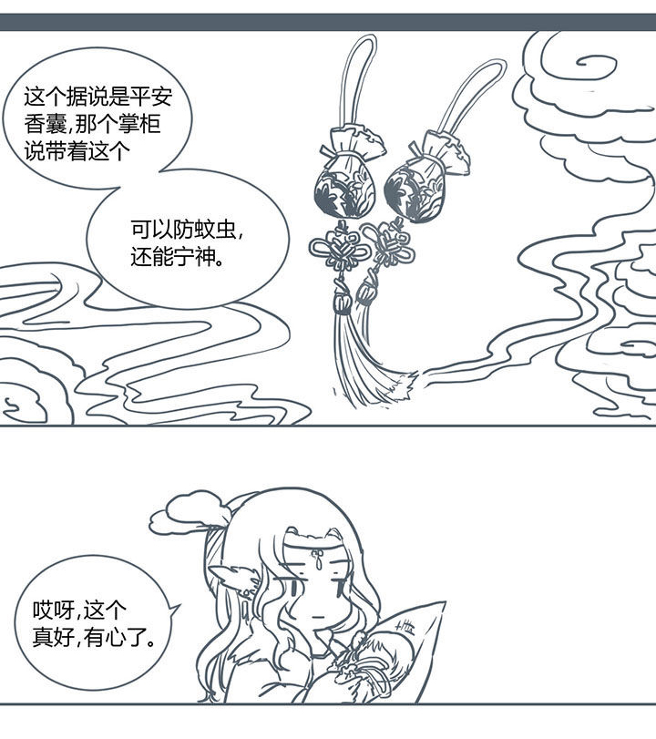 山间竹林小木屋图片漫画,第212章：1图