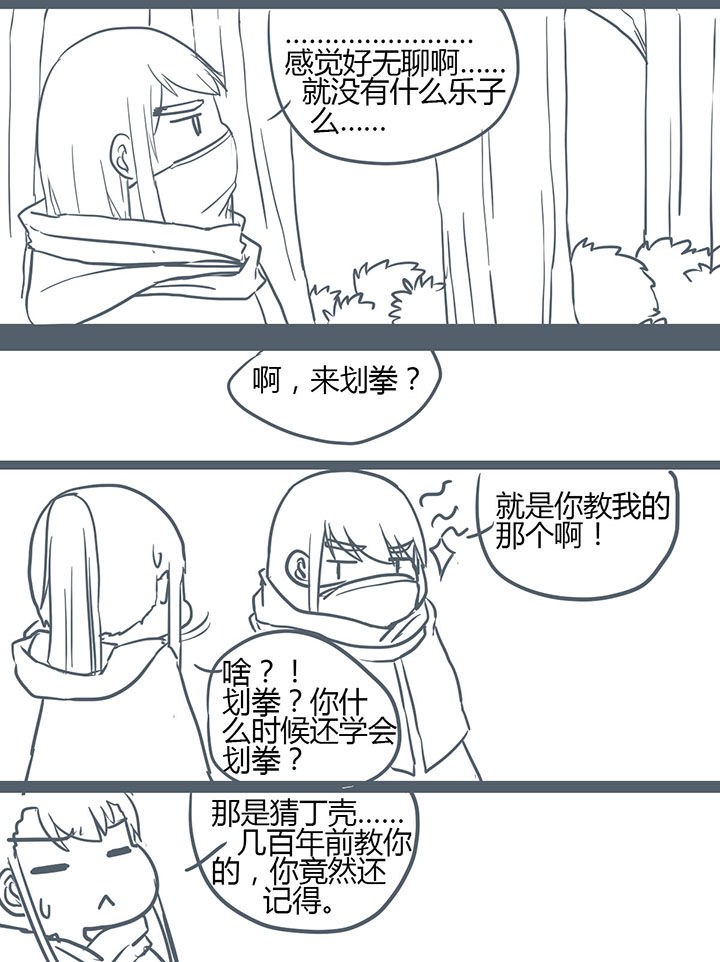 山间竹林图片漫画,第135章：2图