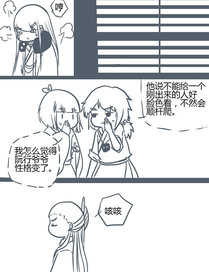 山间竹林小木屋图片漫画,第82章：2图