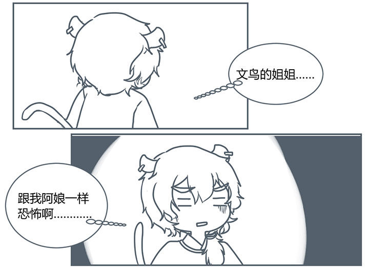 山间竹子漫画,第269章：2图