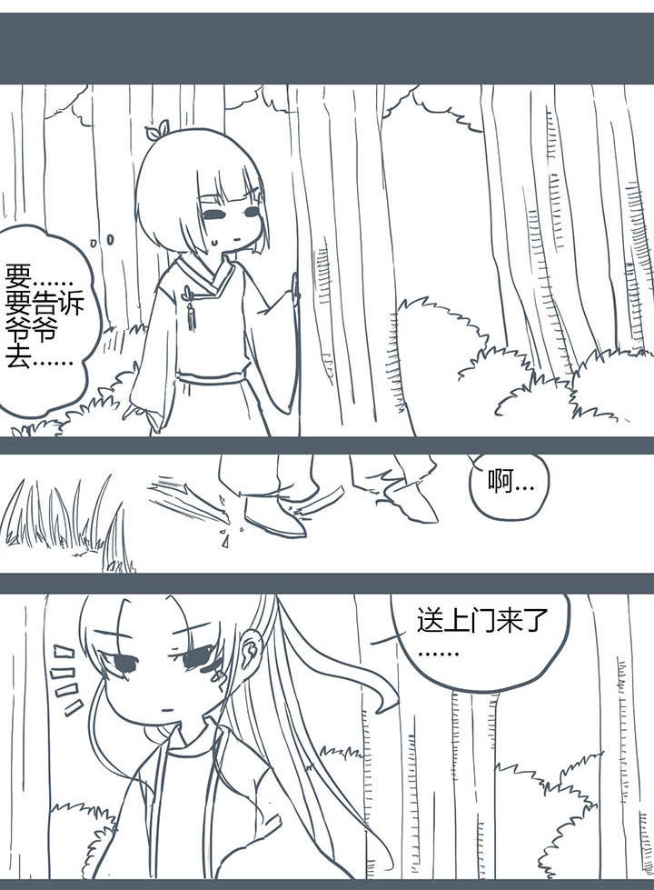 山间一棵竹子精漫画,第130章：1图