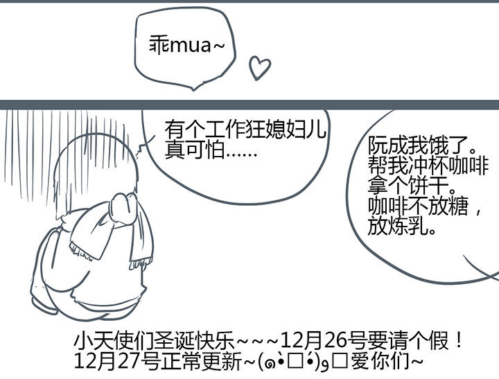 一颗山竹漫画,第117章：2图