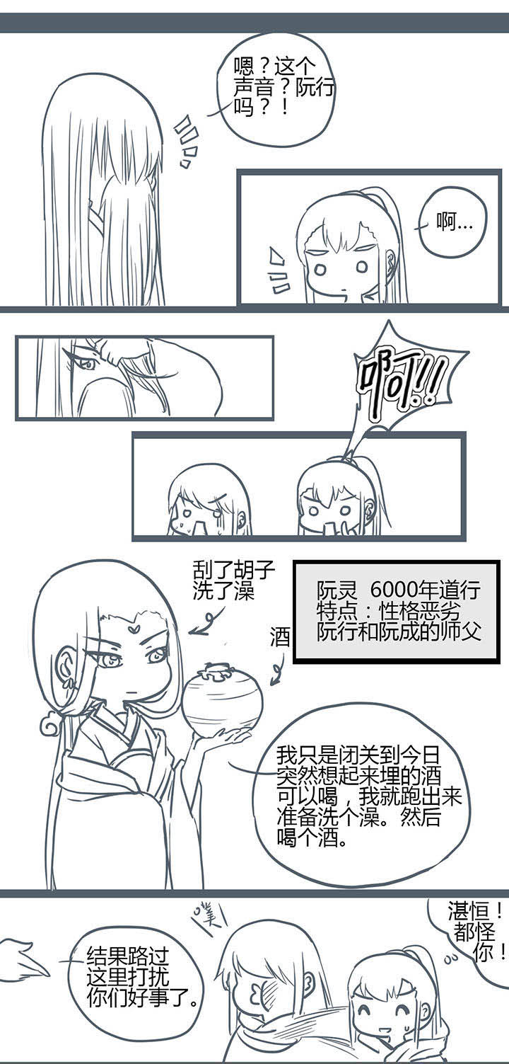 山间一棵竹子精漫画,第136章：1图